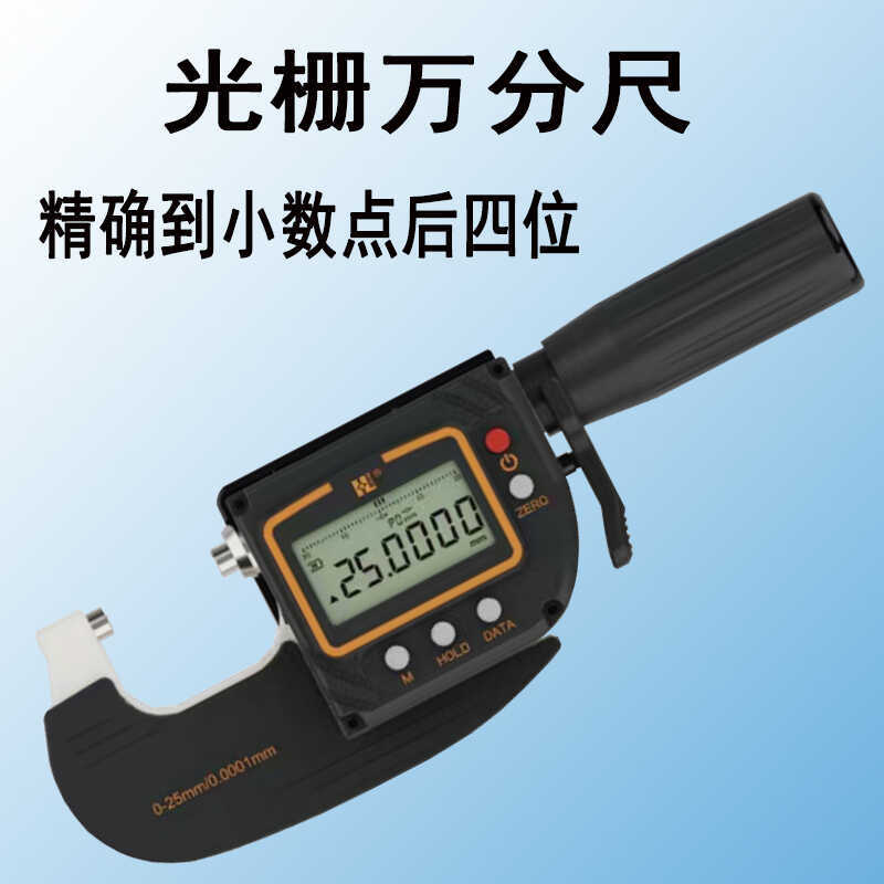 高精度万分尺千分尺充电小数点后四位光栅拨杆自动录入数据其他