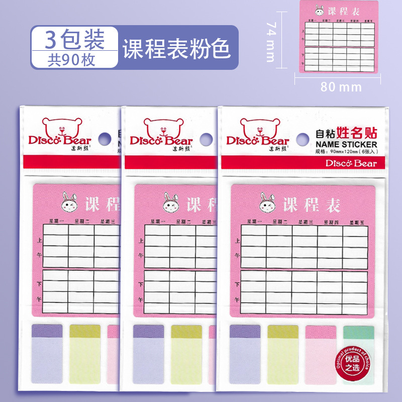 3 packs/curriculum table girls/total 90 pieces in total