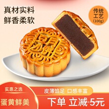 红豆沙月饼莲蓉蛋黄黑芝麻水果味广式散装批发团购中秋节送礼100g