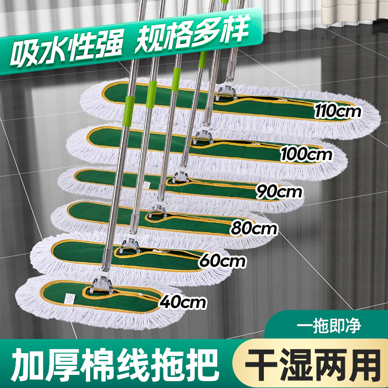 dark green cloth thickened dust push factory cleaning large white cotton mop large adsorption dust push