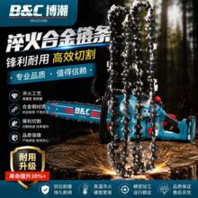 博潮德国品质链条油锯汽油锯5520S原厂20寸18寸汽油锯链伐木锯链