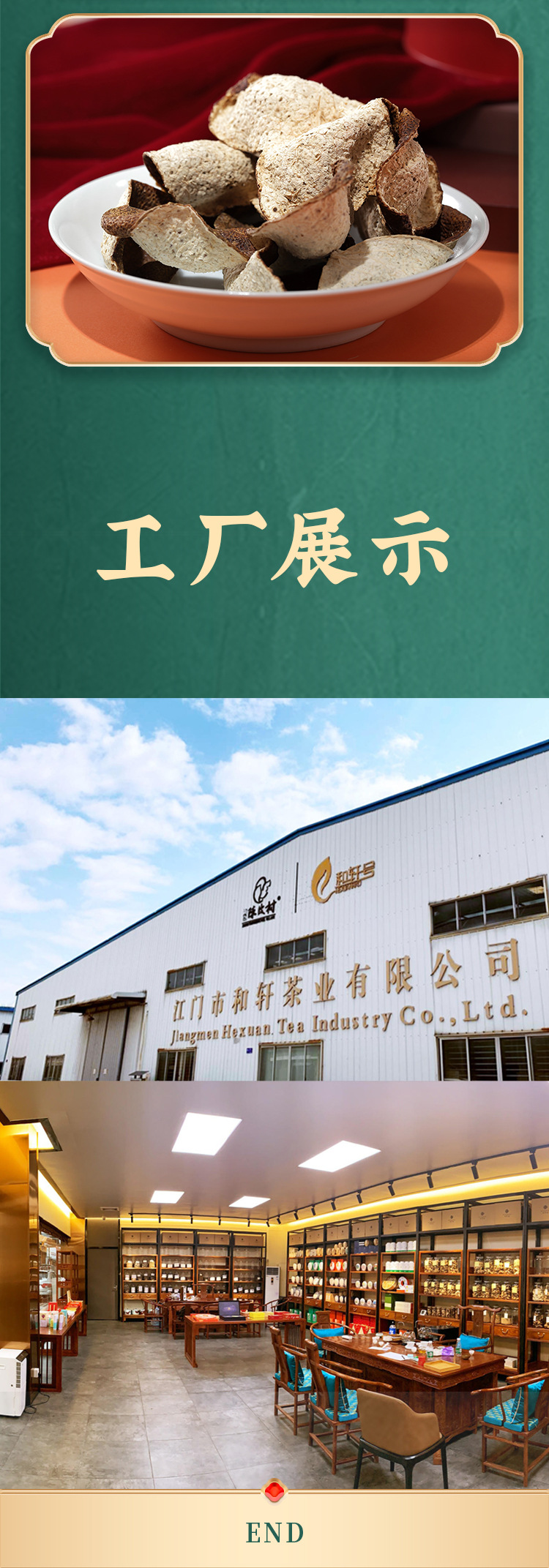 和轩陈皮2018(2_07