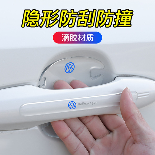 Car anti-collision strip, transparent door bowl sticker, anti-scratch, anti-rubbing, anti-bump strip, anti-collision sticker, rearview mirror, door corner edge universal