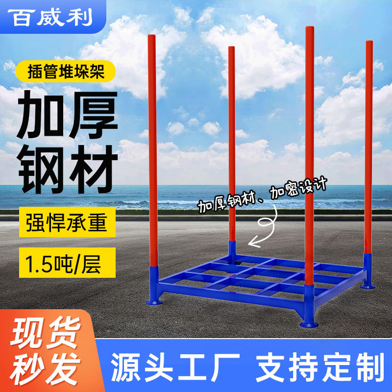 Factory Direct Sales Round Tube Stacking Racks, Thickened Steel Multi-Layer Warehouse Stacking Shelves, Plug-In Type Pallet Columns, Heavy-Duty Factory Direct Sales Round Tube Stacking Racks, Thickened Steel Multi-Layer Warehouse Stacking Shelves, Plug-In Type Pallet Columns, Heavy-Duty