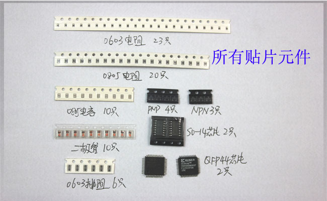 Spare parts SMT full patch welding practice board electronic components DIY production kit