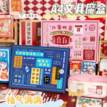 开学季文具福袋包装盒幸运大礼盒学生大礼包奖励礼物创意惊喜盲盒