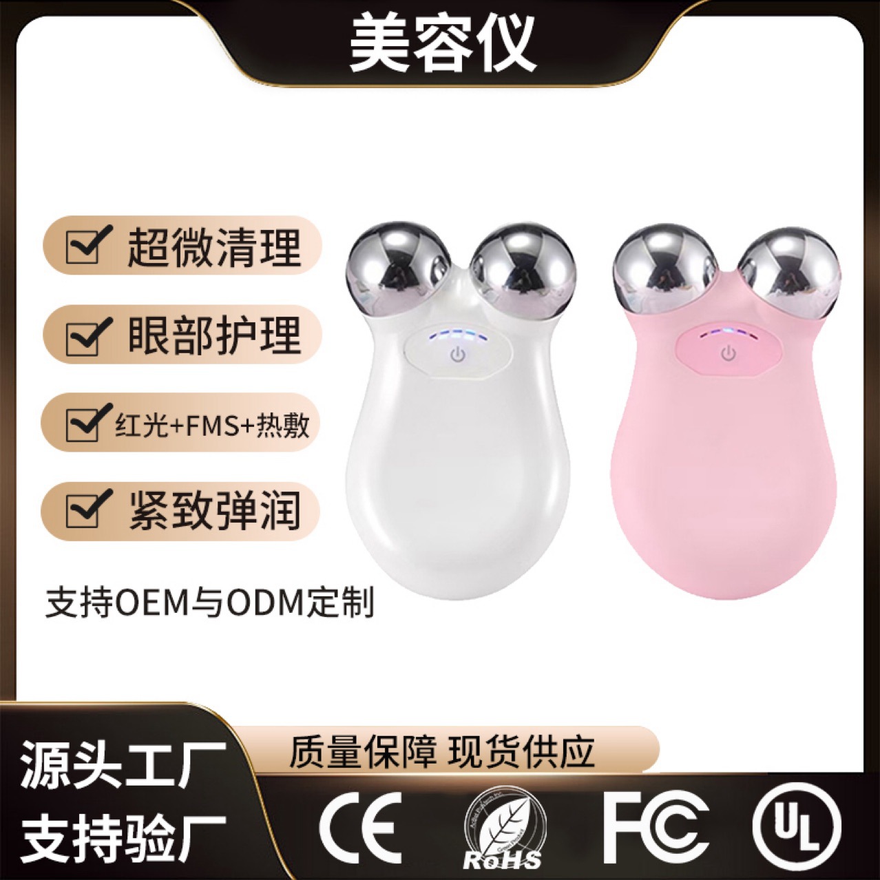 Microcurrent Beauty Device for Eye Lifting and Firming, Radiofrequency Roller, Home Skin Rejuvenation Device, V-Face Massager