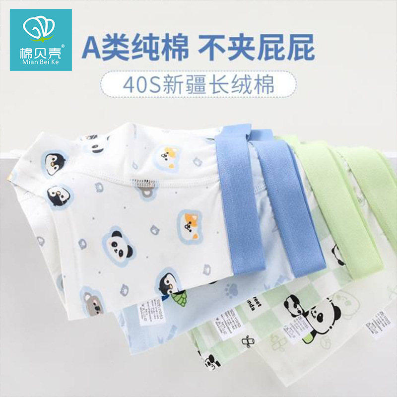 Spring and Autumn Boys' Underwear, Children's Pure Cotton A-Class Boxer Briefs, Little Boys' Four-Corner Shorts, Toddler All-Cotton, Medium and Large Children's Shorts