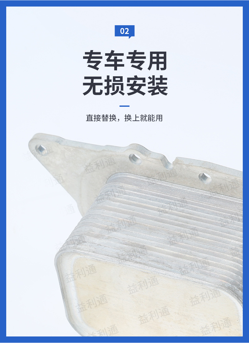 Engine oil cooler 11428585236 is suitable for BMW oil radiator base car cooler