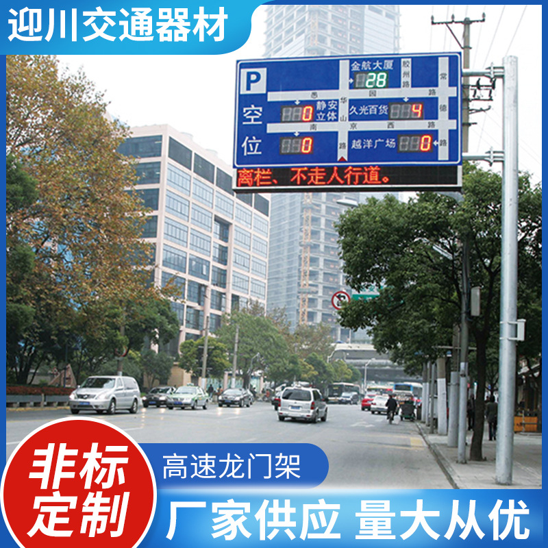 led户外全彩显示屏停车交通诱导屏led显示屏 诱导屏杆加工定/制