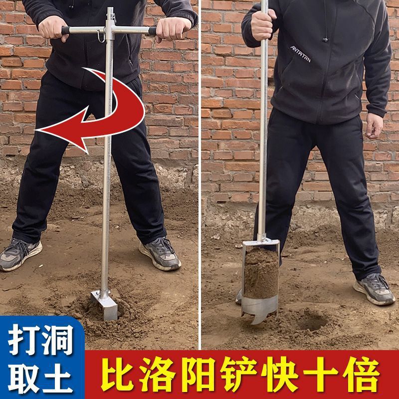挖洞打井挖土打洞电杆洛阳铲子考古取土器栽树种树挖树坑地钻