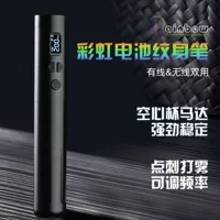Longyi тату оборудование Радуга тату ручка Беспроводная зарядка татуировка тонкая ручка портативный тату вышивка мотор машина