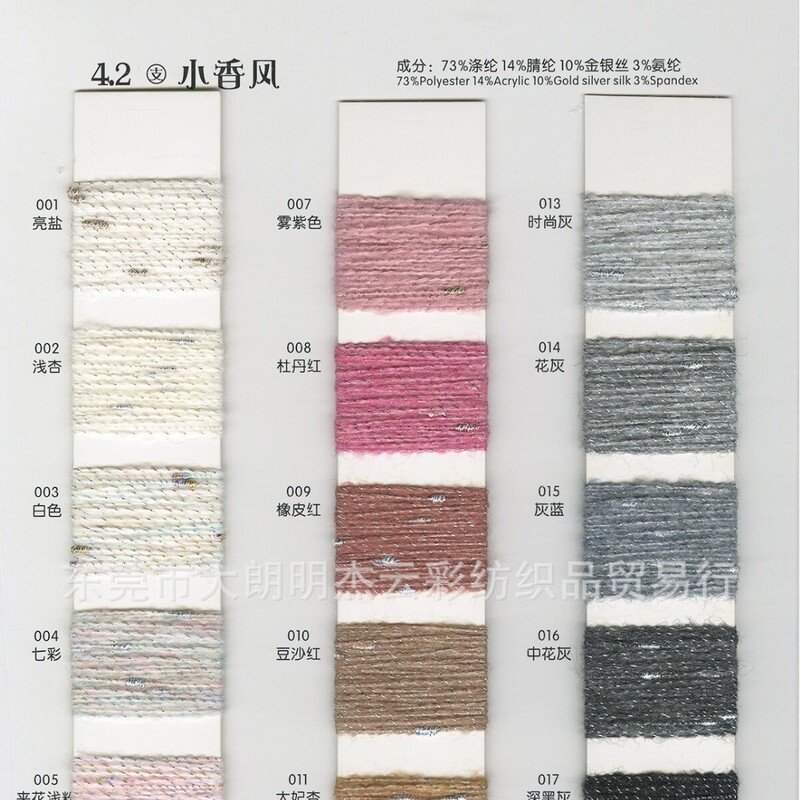 【Mingjie】Wholesale 4.2 Yarn Count Chanel-Style Fancy Yarn, Metallic Yarn Blend Fancy Yarn, Full Weight, New Product 【Mingjie】Wholesale 4.2 Yarn Count Chanel-Style Fancy Yarn, Metallic Yarn Blend Fancy Yarn, Full Weight, New Product