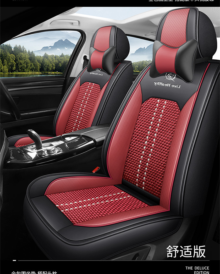 Car seat covers, suitable for all seasons, with a full wrap design, offering a luxurious and high-end feel, and featuring a breathable and ventilated design for the 2026 model