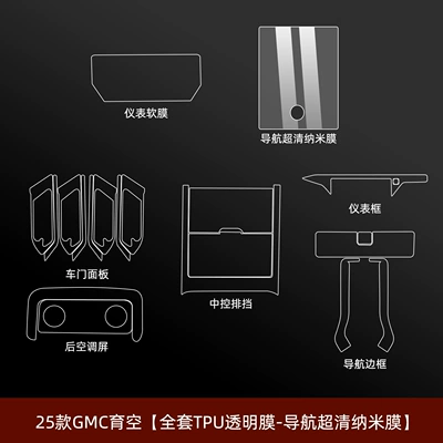 25 Gmc Yukon Interior Protective Car interior film - 25-models-of-gmc-yukon-full-set-of-tpu-transparent-film-navigation-ultra-clear-nano-film