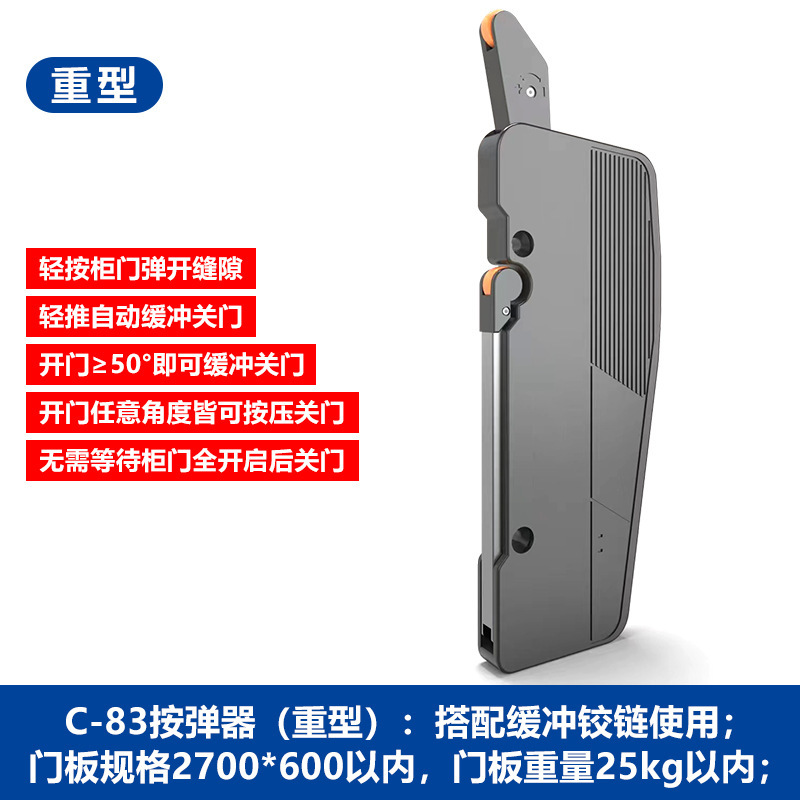 C83 mini door opener (used with buffer hinge) [pop open gap buffer closed]]