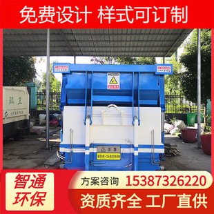 12 Cubic Mobile Garbage Compactor Conjoined Compression Type Garbage Transfer Box Monolithic Garbage Transfer Equipment