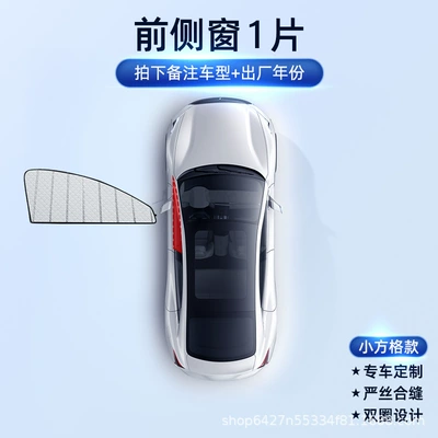 Sun shade, Front Windshield, Sunshade Curtain for Car - a-piece-of-small-square-front-side-window