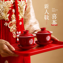 结婚改口敬茶杯喜碗敬茶杯套装送礼改口喜杯陪嫁茶具用品对碗工厂