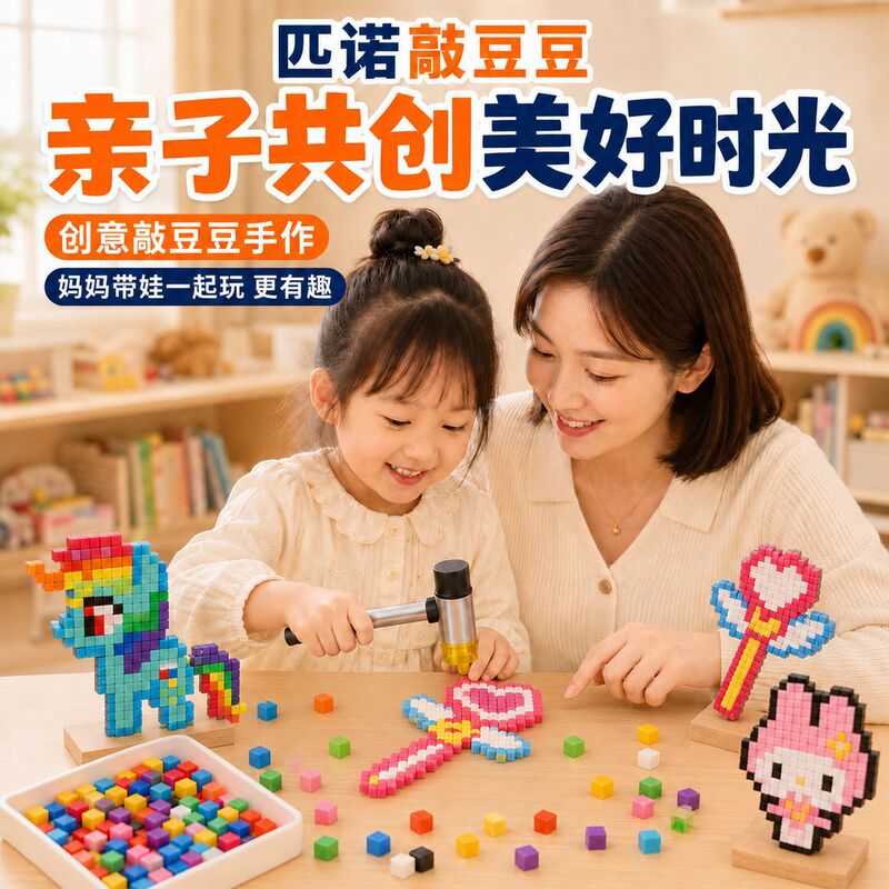 Pinocchio Knock-A-Dot Children's Handmade Bead Puzzle Set New Entertainment Project Knock-A-Dot Toy Assembly Package Wholesale Pinocchio Knock-A-Dot Children's Handmade Bead Puzzle Set New Entertainment Project Knock-A-Dot Toy Assembly Package Wholesale