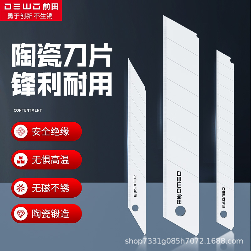 DEWO陶瓷刀片薄膜电池隔膜胶带分切绝缘高硬度氧化锆工业专用