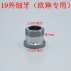 19 outer fine to 22 outer fine (exclusively for Oulin)
