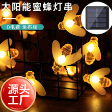 跨境LED太阳能樱花灯串露营蜜蜂星星灯节日装饰小彩灯闪灯氛围灯