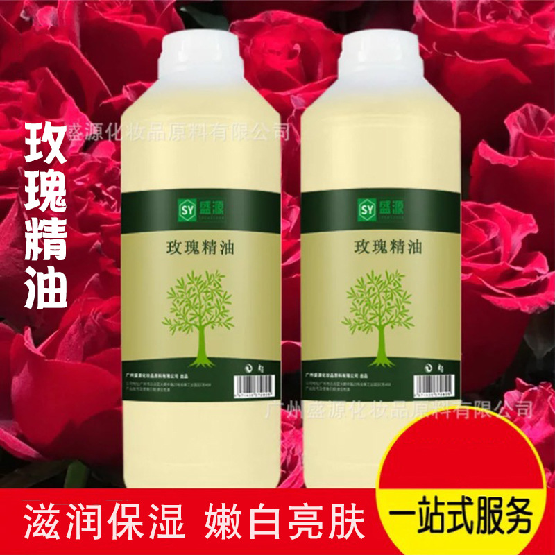 玫瑰精油 玫瑰复方精油 芳香精油美容院按摩精油护肤精油身体精油