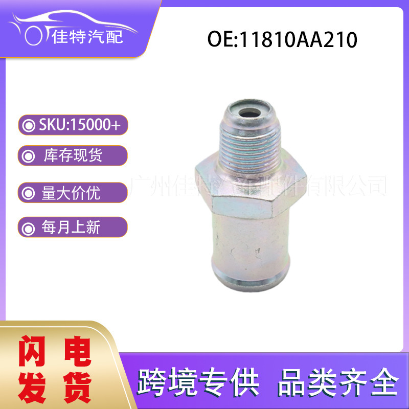 11810Aa210 Is Suitable for Nissan, a Popular Manufacturer of Wholesale Auto Parts, One-Way Valve