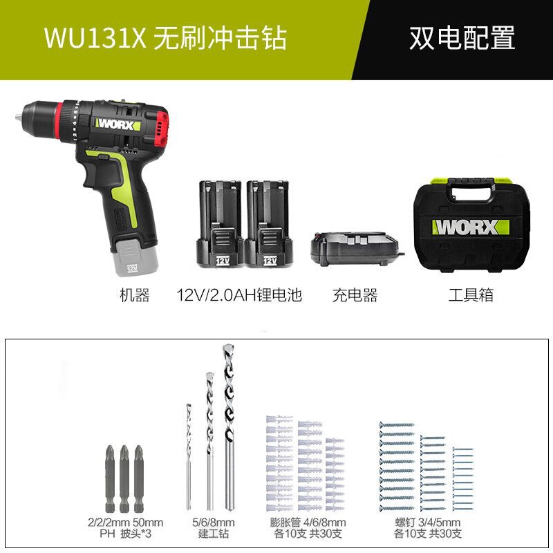 ビッカース インパクトドリル WU131X ブラシレス電気ドリル 130X 新しいハンドドリル多機能リチウム電池充電式壁穴あけ|undefined