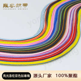 亮光涤纶双色如意家纺编织线材金线项链DIY手工编织绳厂家直供
