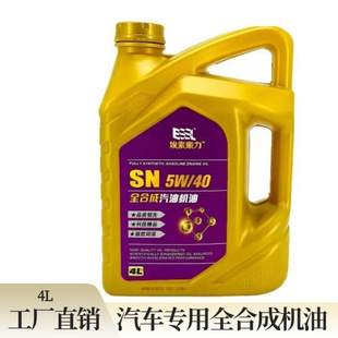 ��܇�C��5w-40ȫ�ϳ��m�ô�܇�͏V������GS4����BX7ͨ�ÙC��4L