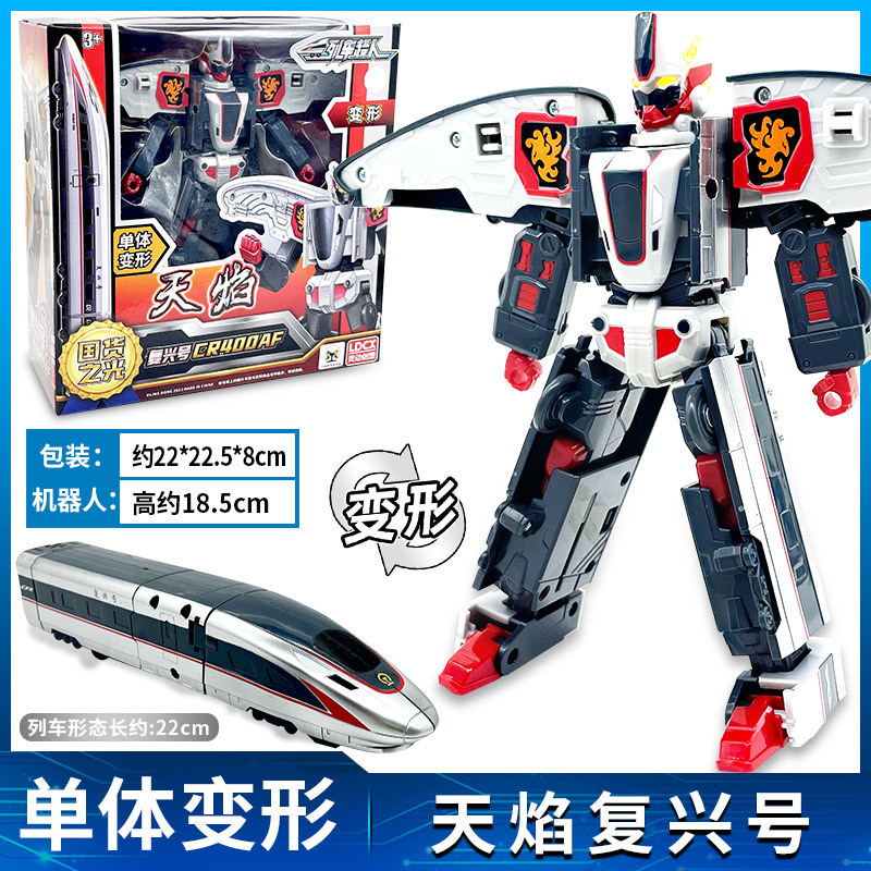 Factory Direct Sales High-Speed Rail Train Superman Yu Tianqinglong Four-In-One Fuxing Train Tianyan Transforming Machine Child