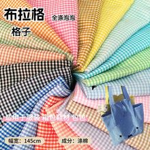 厂家直销色织涤棉全涤泡泡条纹格子春夏防晒服包包色织布日韩风
