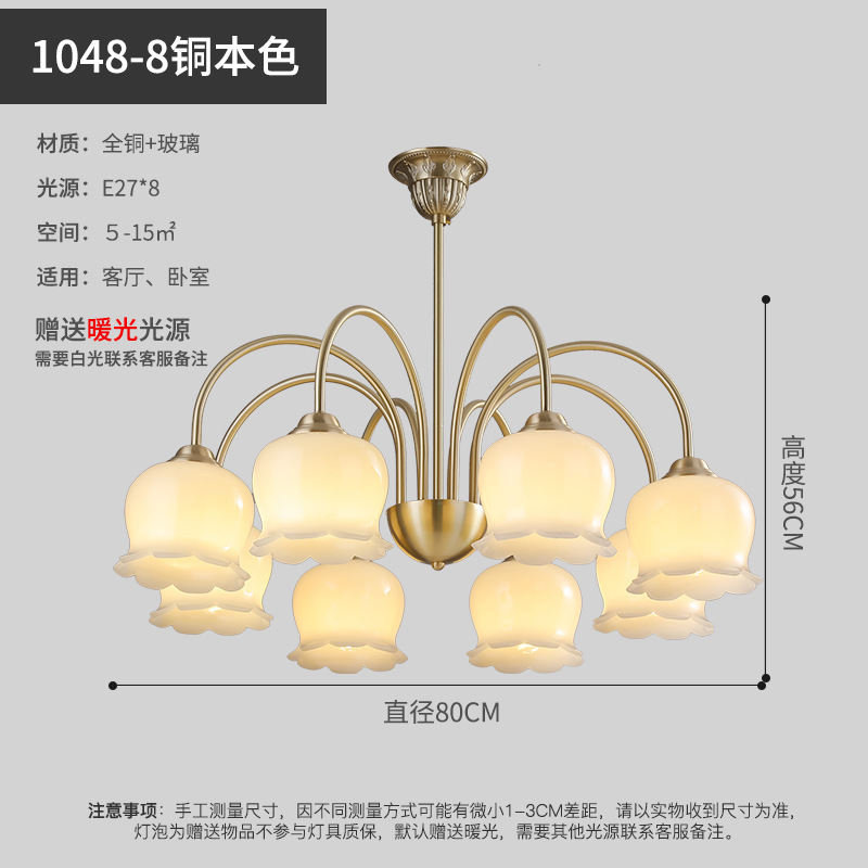 Cremoso viento sala de estar comedor dormitorio lámpara Bell orquídea moderna simple luz de lujo de cobre Nórdico Nueva Fábrica Directa