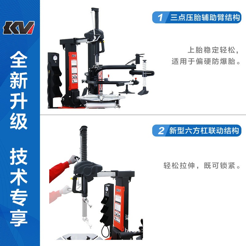 康威汽保全自动扒胎机拆胎机后仰臂拆防爆胎轮胎拆装机KV633常规