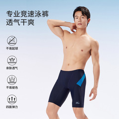 鸿星尔克泳裤男士专业游泳训练舒适速干运动平角五分游泳裤