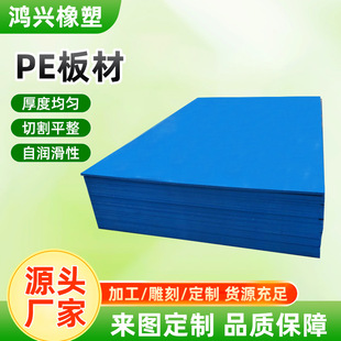 Customized Pe Board Waterproof Hdpe Board Wear-Resistant Coal Silo Silo Lining Board Engineering Plastic Whole Sheet Polyethylene Pe Board