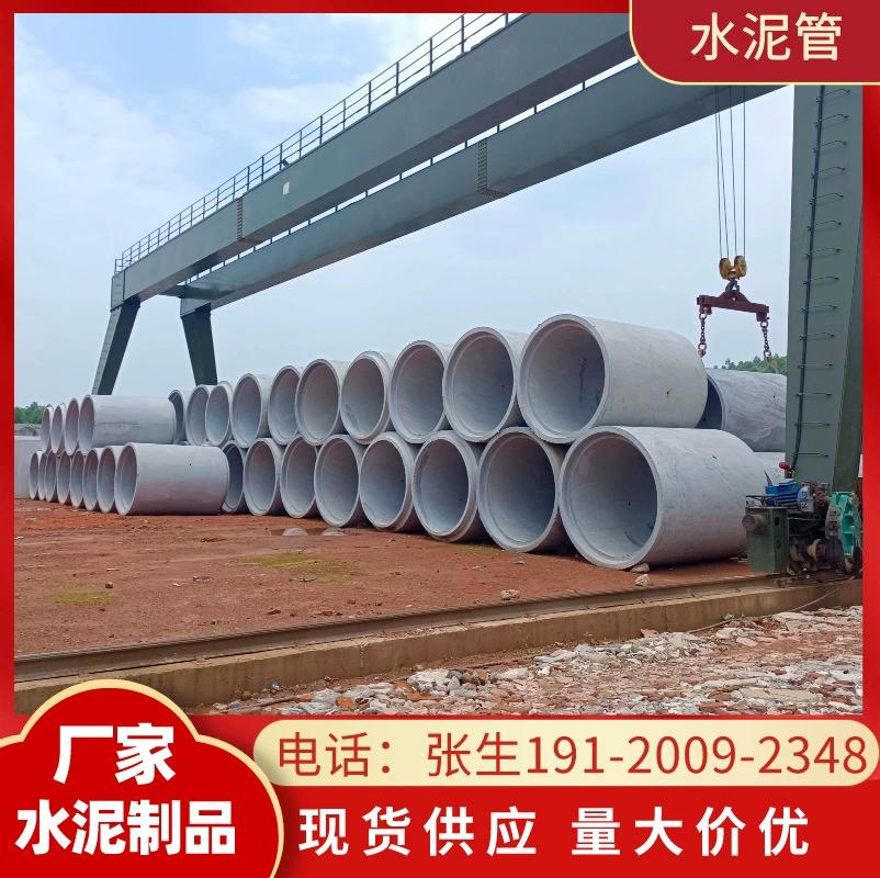 Гуанчжоу вторичный железобетонный дренажный цементный трубопровод