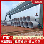 广州 二级钢筋混凝土排水管 水泥管 钢筋混凝土管 涵管 顶管 承插