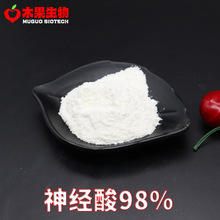 神经酸5% 10% 90% 95% 98% 木果生物 元宝枫籽油提取  鲨油酸包邮