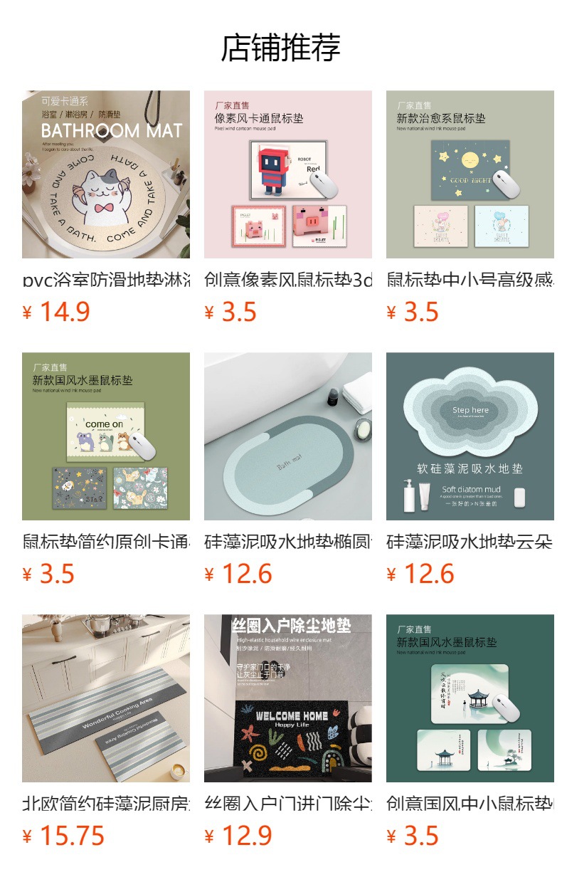 预览状态下无法点击,发布后,可点击跳转到对应的商品页面