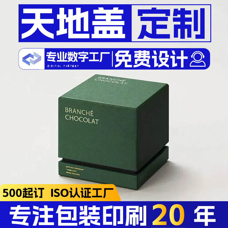 天地盒定制翻盖盒礼盒定制书本式折叠空盒化妆品伴手礼礼盒包装
