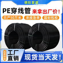 pe穿线管电力保护管路灯地埋hdpe电力护套管穿线管电缆厂家批发