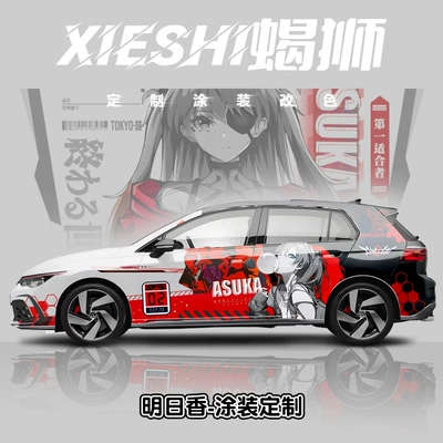 Auto Color Change Film – Painted Full Car Film, Two-Dimensional - asuka-nationwide-construction-and-customized-vehicles