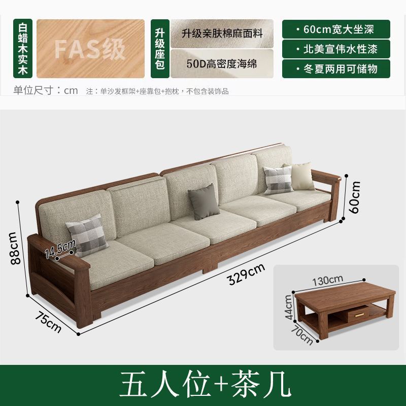 白蜡木沙发实木沙发客厅沙发组合大小户型冬夏两用高箱储物沙发|undefined