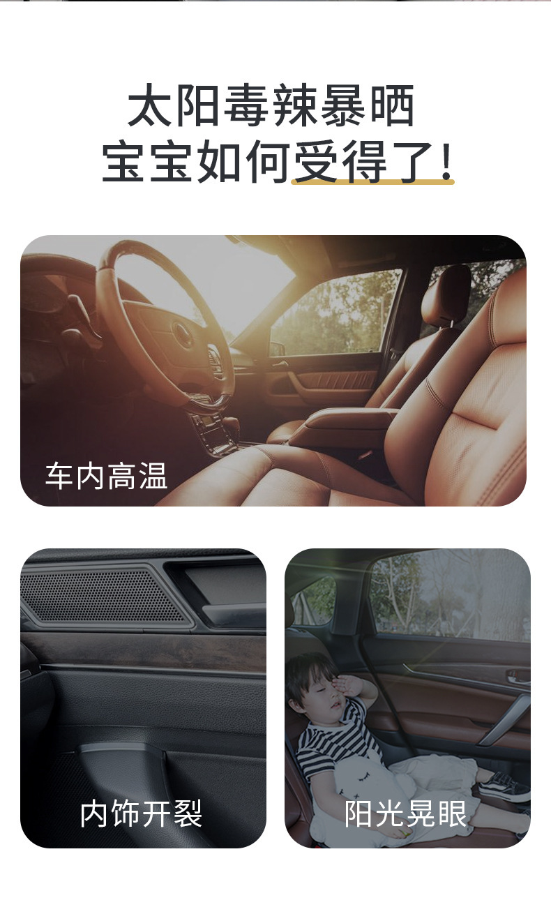 Suction Cup Car Sunshade Baby Sun Protection Curtain Car Privacy Curtain Rear Baby Sleeping Car Curtain