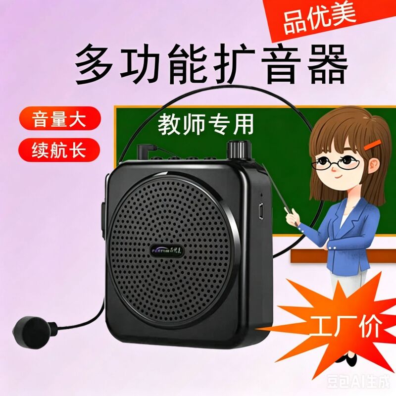 Bee megaphone teacher waist-mounted wired headset player tour guide lecture large volume megaphone speaker Bee megaphone teacher waist-mounted wired headset player tour guide lecture large volume megaphone speaker