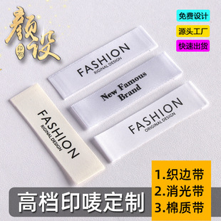 服装领标定做衣服印唛通用现货商标丝印布标织唛订制吊牌织标订做-阿里巴巴