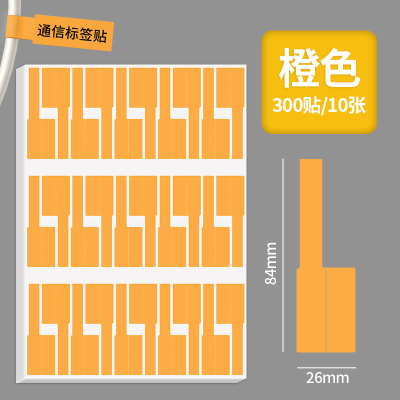 Color P-type cable de comunicación etiqueta de papel sintético adhesivo etiqueta de cableado impresa pegatinas